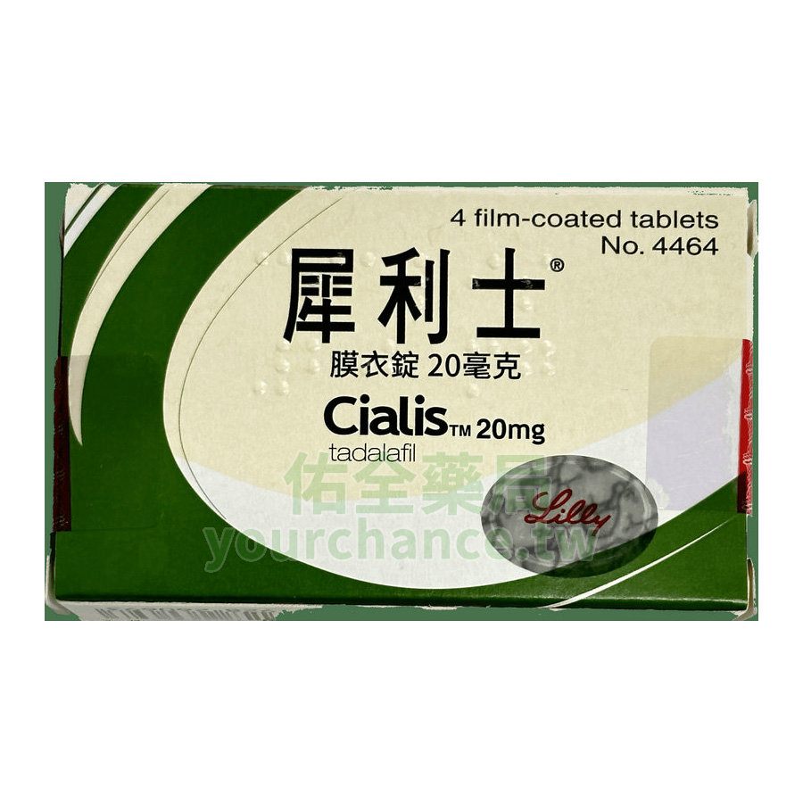 犀利士 Cialis 20mg | 美國禮來原廠正品 | 36小時持續效果 性福隨時掌握